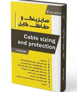 سایزینگ و حفاظت کابل