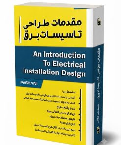 مقدمات طراحی تاسیسات برق