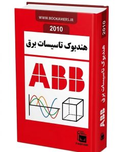 Electrical installation handbook (ABB)