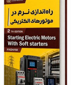 فایل آموزشی راه اندازی نرم در موتورهای الکتریکی
